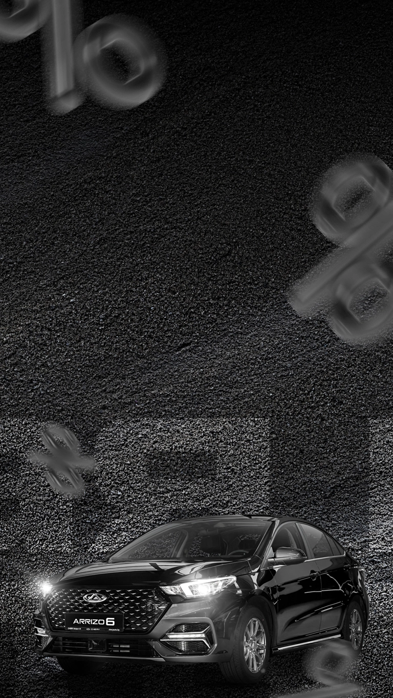 Chery Arizo 6 <br> от 44 900 BYN!